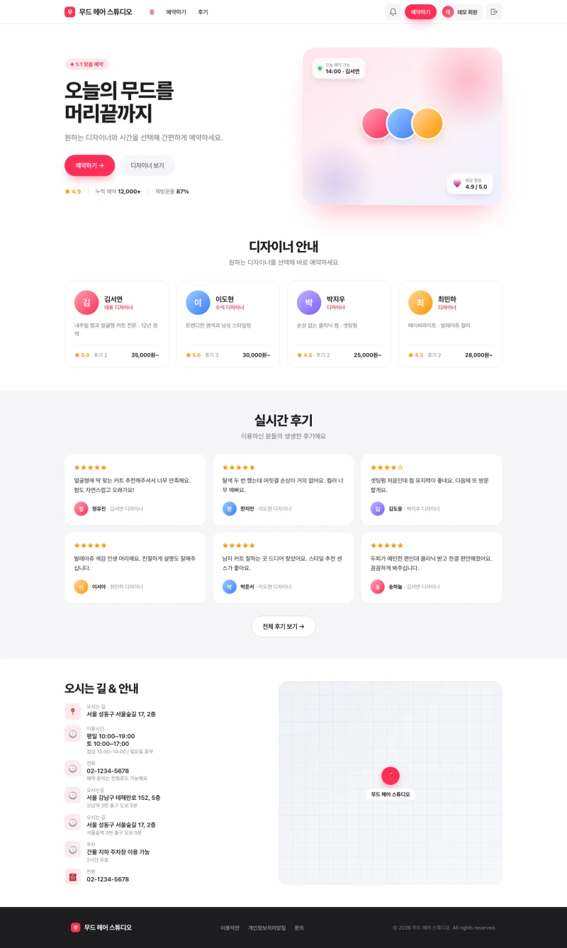예약시스템