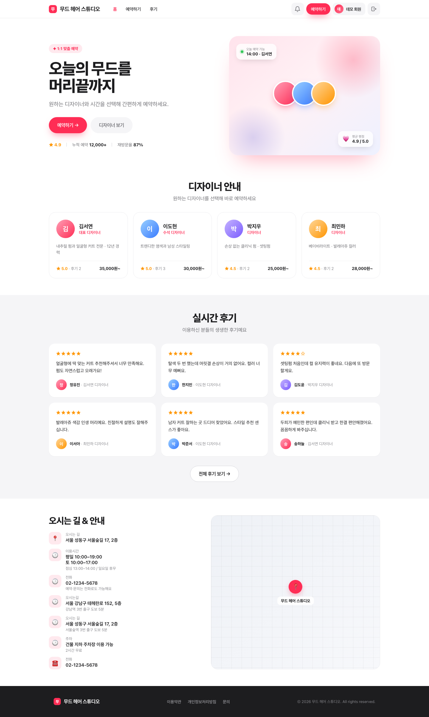 예약시스템